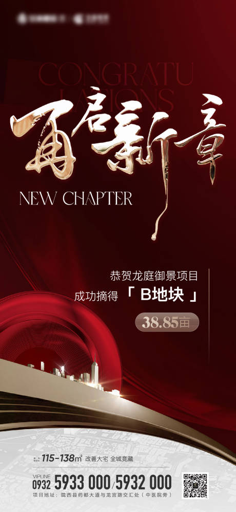 源文件下载【红色喜报】编号：95830012998772056
