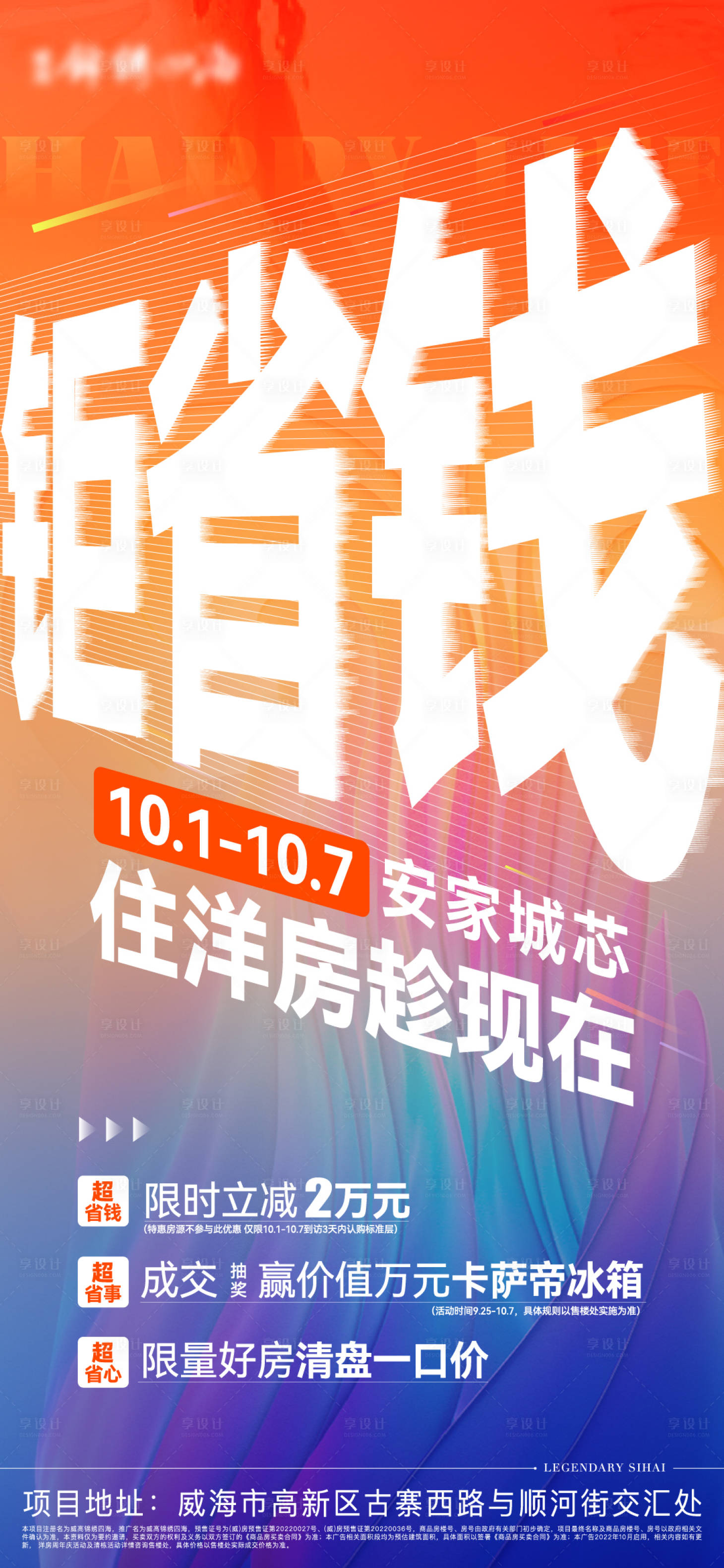 源文件下載【享設(shè)計(jì)】搜索編號(hào)：41450012558866504【熱銷刷屏】