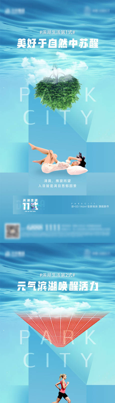 源文件下载【地产湖居价值点单图】编号：46800012894529344