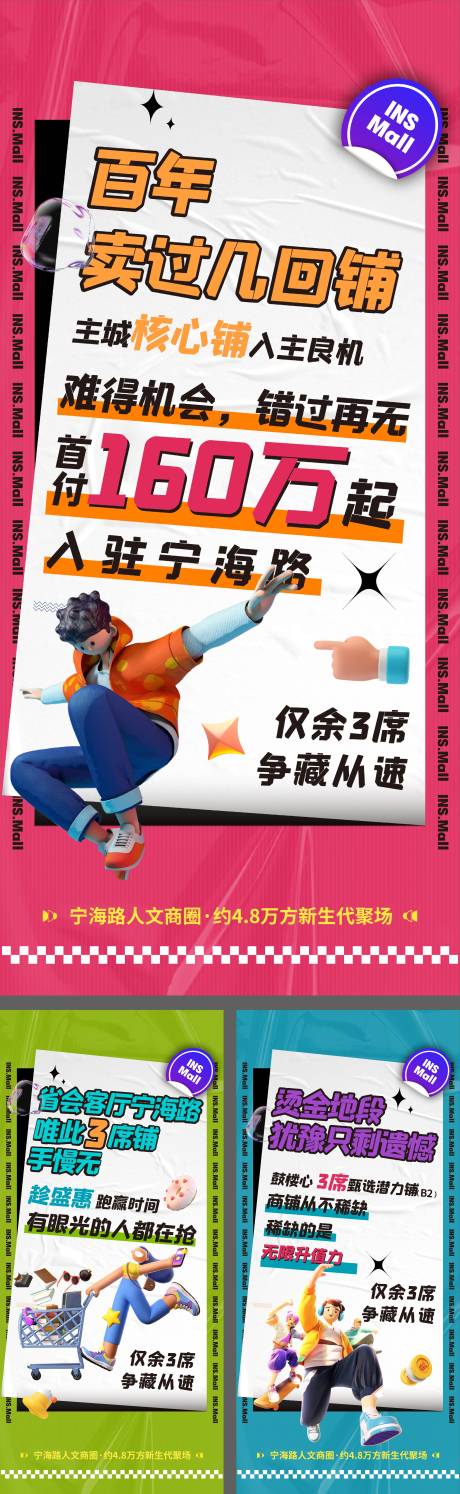 源文件下載【享設計】搜索編號：88410013028649860【商鋪價值點刷屏系列海報】