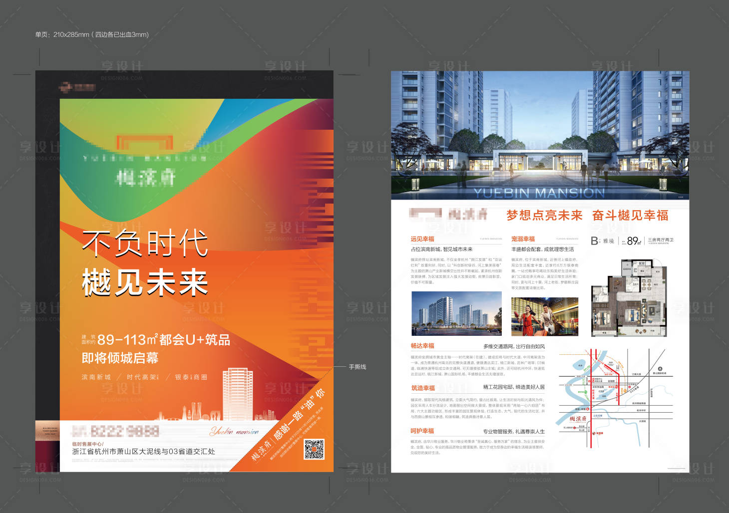 源文件下載【享設(shè)計(jì)】搜索編號(hào)：14990012822802535【開盤單頁(yè) 】