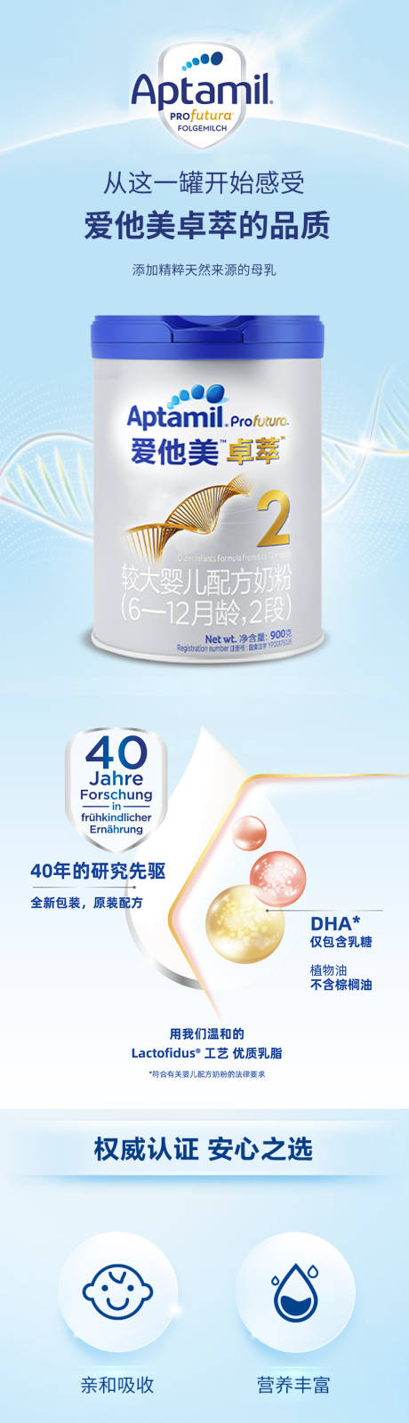 源文件下载【淘宝电商详情奶粉牛奶婴儿母婴】编号：21250012888456462
