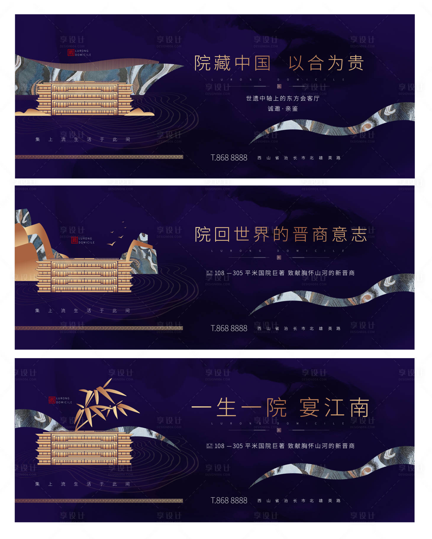 源文件下载【地产新中式系列海报】编号：31880012748436260