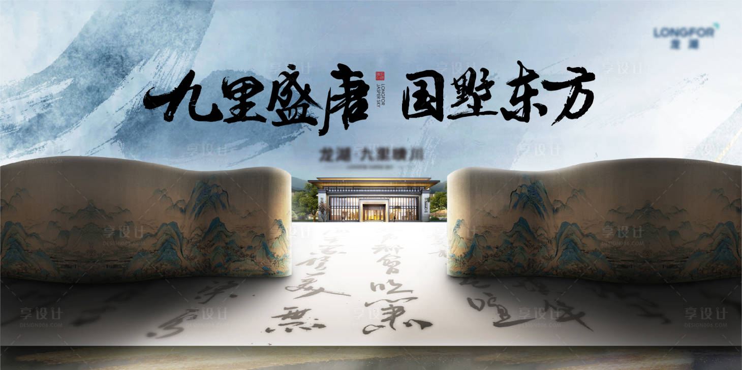 源文件下載【新中式提案主畫面】編號：99930012816398609