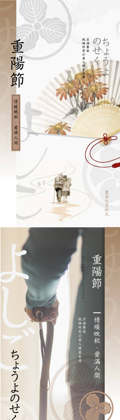 源文件下载【享设计】搜索编号：28150012778945701【重阳节日式海报】