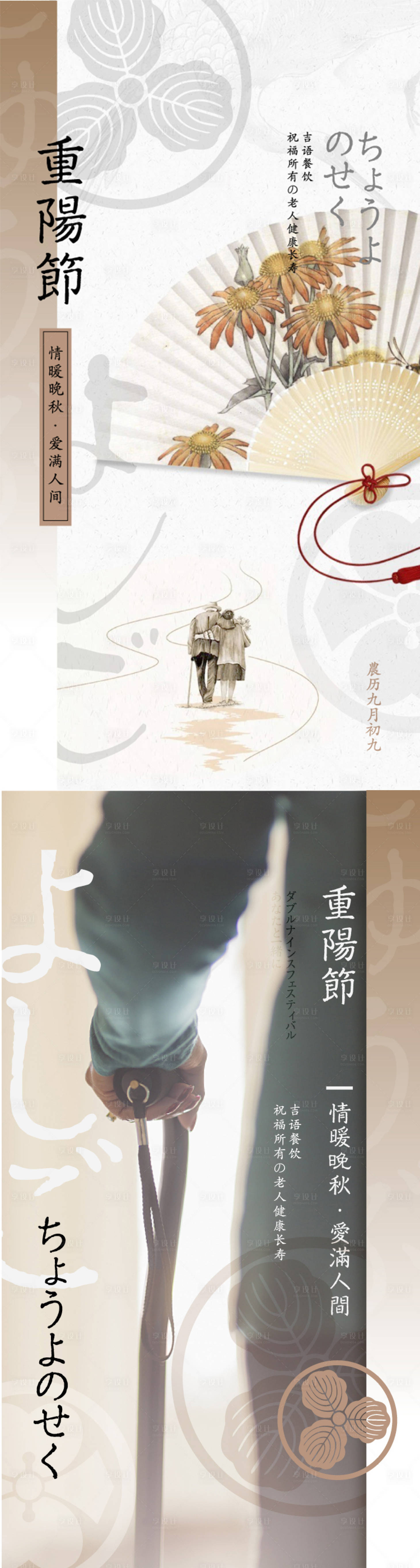 源文件下载【享设计】搜索编号：28150012778945701【重阳节日式海报】