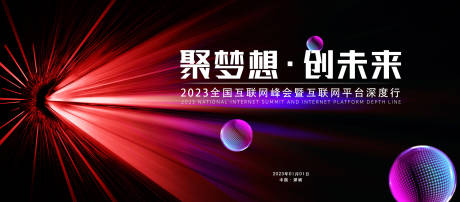 源文件下载【背景板】编号：29640012856703625