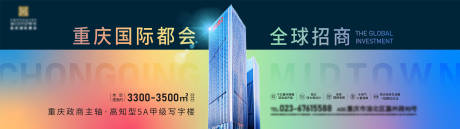 源文件下載【享設計】搜索編號：45780013031086101【地產主畫面寫字樓質感排版創新】