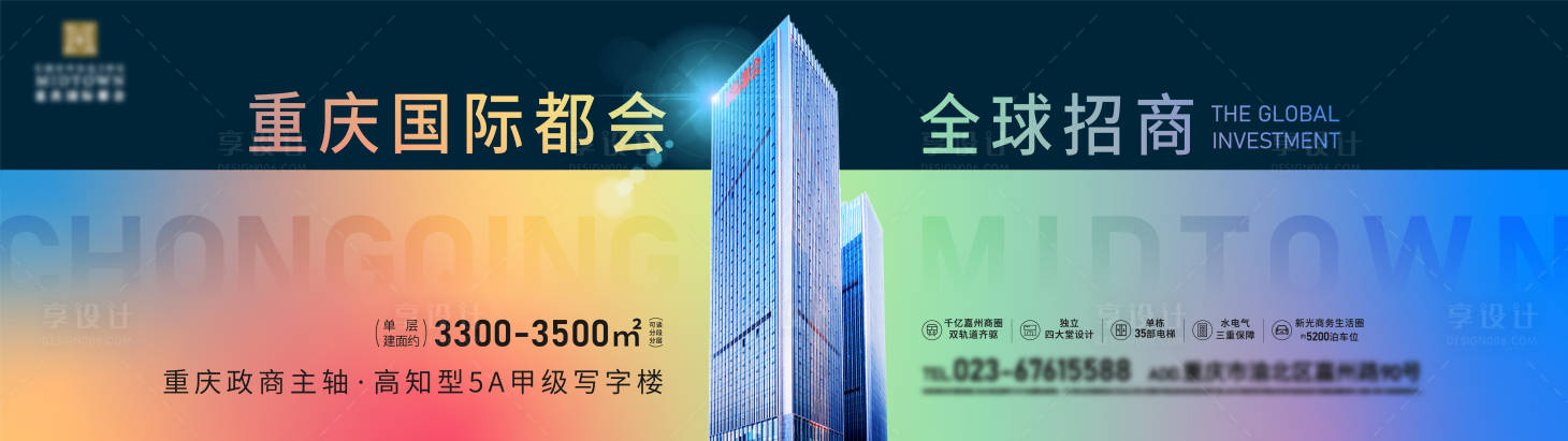 源文件下载【地产主画面写字楼质感排版创新】编号：45780013031086101