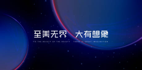 源文件下载【科技蓝色大气主视觉】编号：20010012552359934