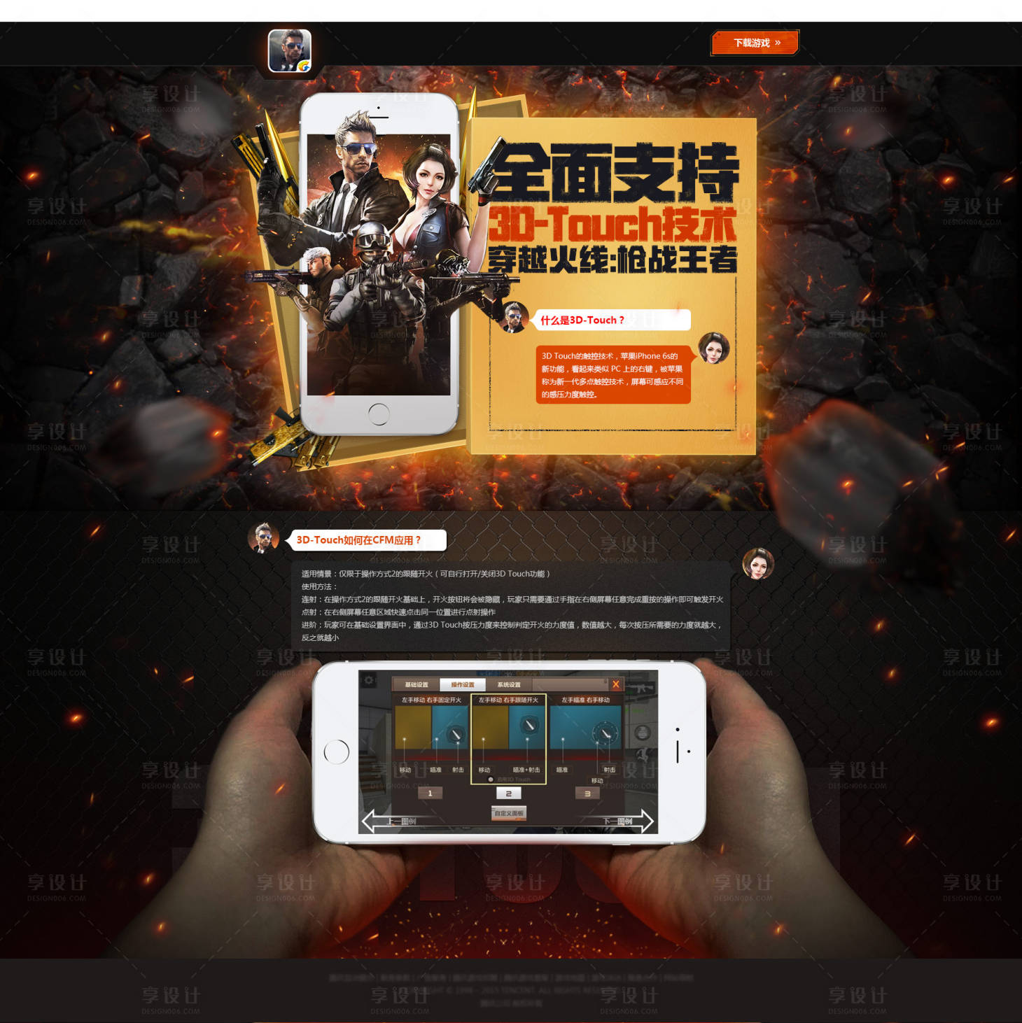源文件下載【享設(shè)計】搜索編號：45910013011335364【UI游戲頁面海報展板】