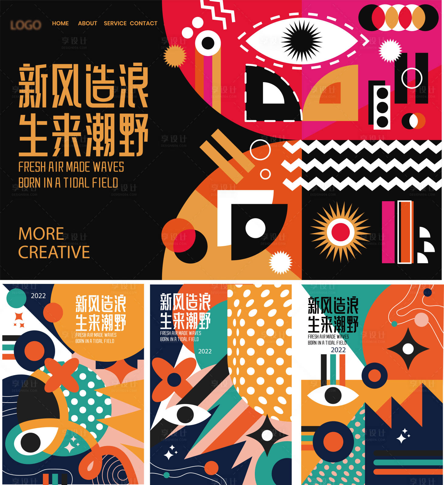 源文件下載【享設(shè)計(jì)】搜索編號：48540012693028146【嘉年華主KV】