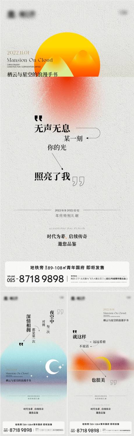 源文件下载【享设计】搜索编号：32990012757663394【地产创意系列海报】