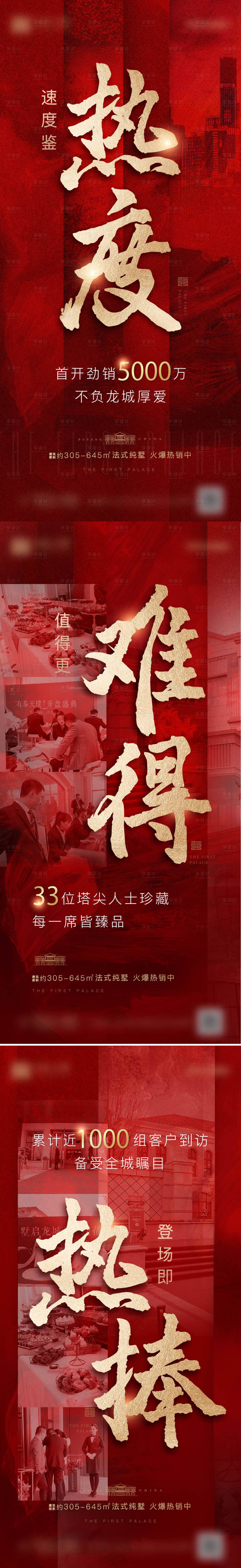 源文件下載【享設計】搜索編號：57620012924869702【熱銷 】