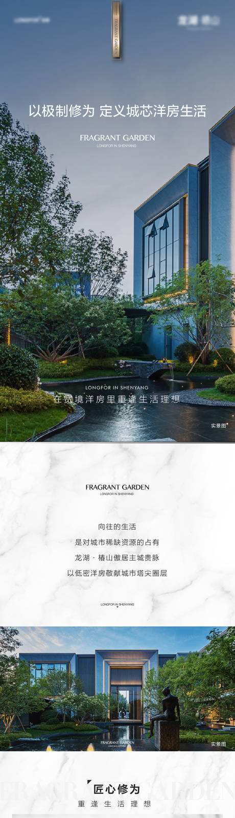 源文件下载【地产长图】编号：41560012617115082