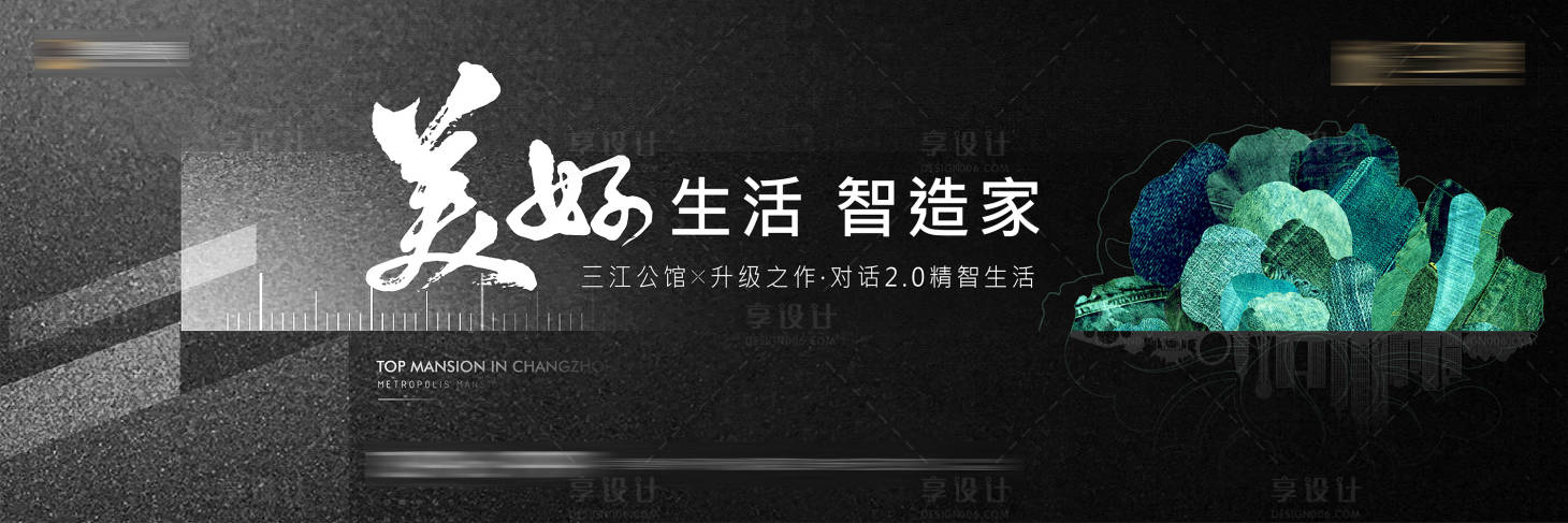 源文件下载【房地产户外提报广告展板】编号：69600012950902650