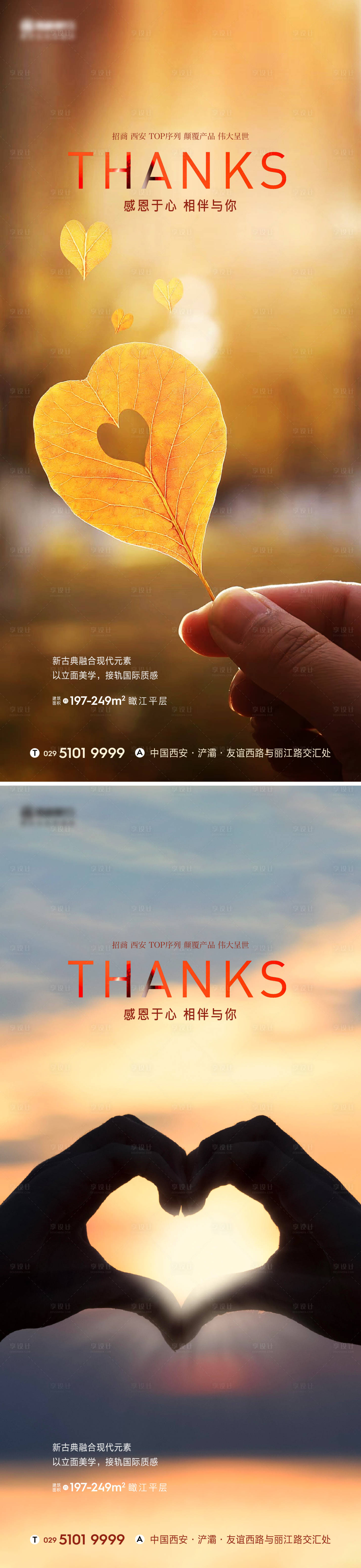 源文件下载【享设计】搜索编号：12390012565259023【感恩节海报】
