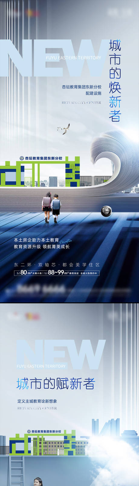 源文件下载【学校教育价值点系列海报】编号：68400012656728389
