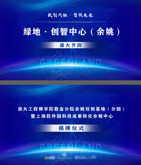 源文件下載【地產開幕】編號：61740012709353888