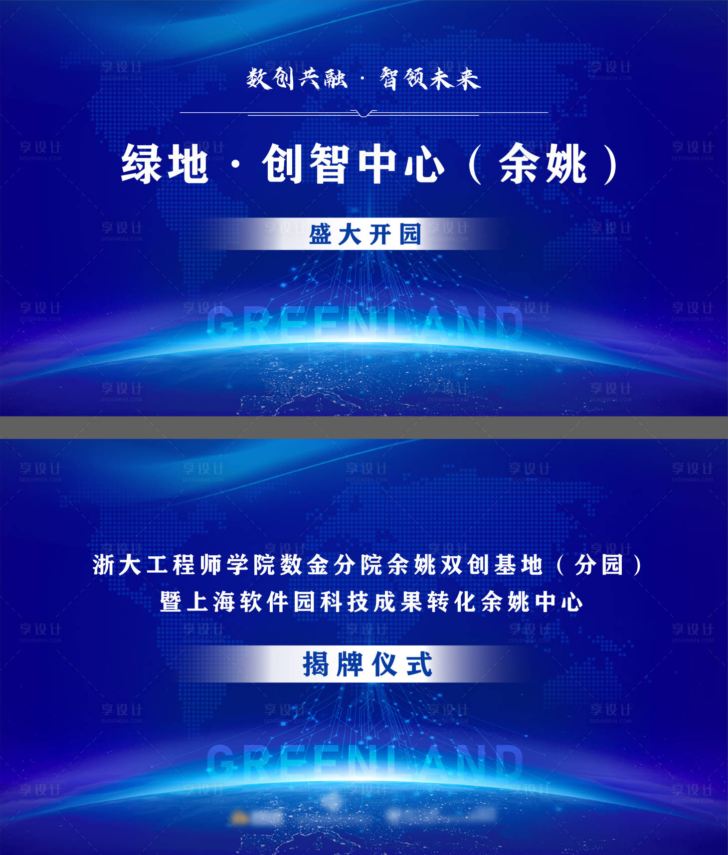 源文件下載【地產(chǎn)開(kāi)幕】編號(hào)：61740012709353888