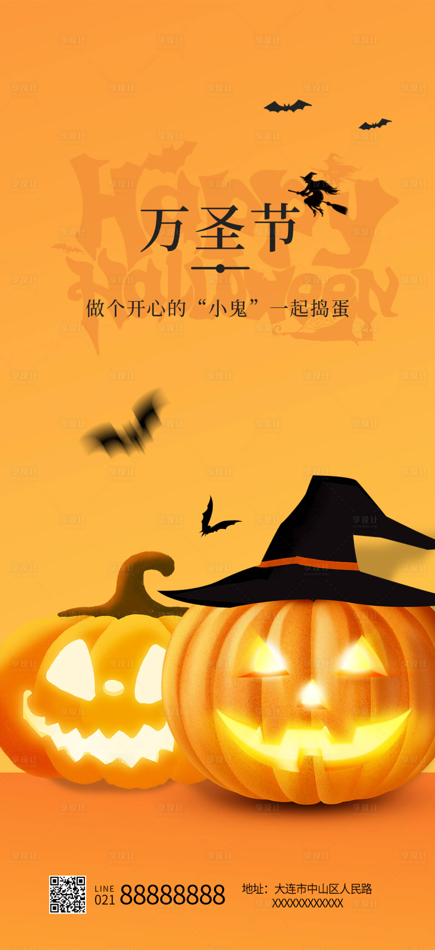 源文件下載【享設計】搜索編號：79060012994232897【萬圣節海報】