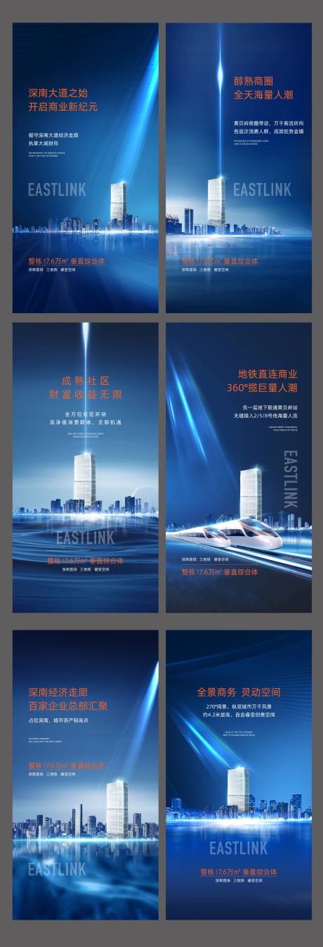 源文件下载【写字楼价值点海报】编号：94140012941603036