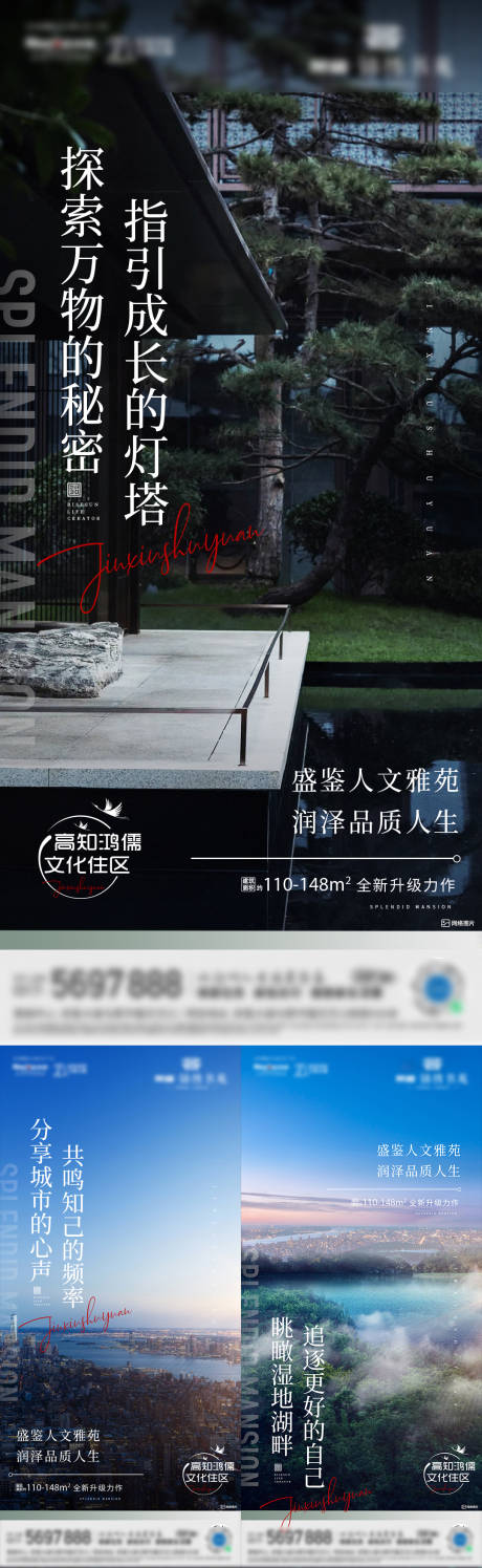 源文件下載【享設計】搜索編號：91150012879689632【品牌調性園林價值點系列海報】