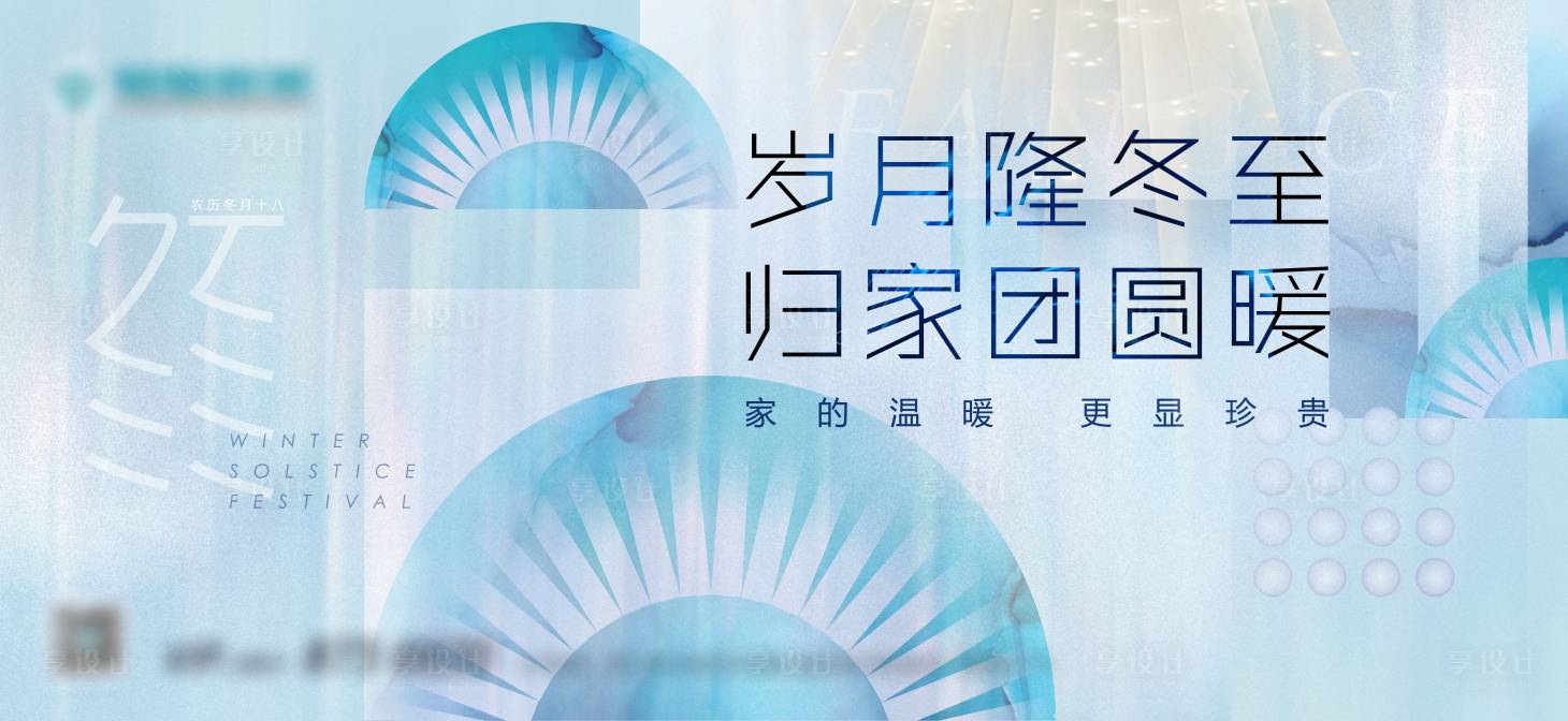 源文件下载【冬至二十四节气海报】编号：91770012978414094