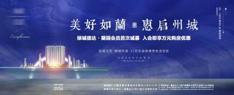 源文件下載【享設計】搜索編號：59710012983215938【房地產主畫面海報】