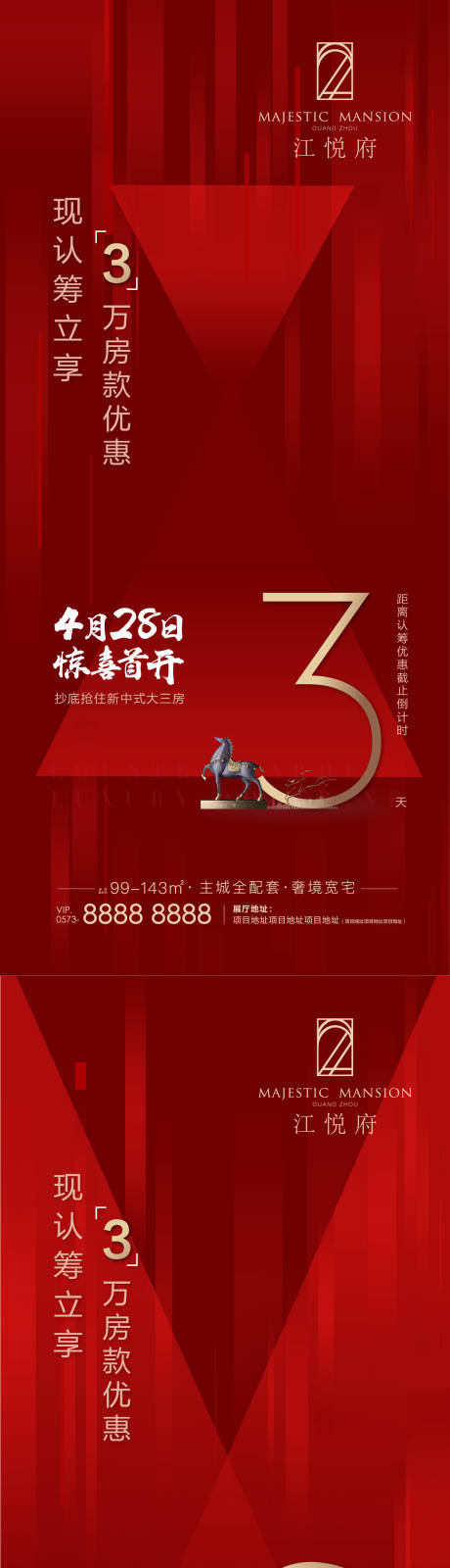 源文件下载【地产倒计时】编号：74060012688838157