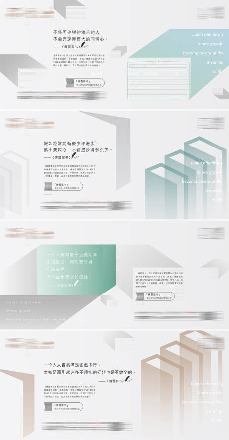 源文件下載【享設計】搜索編號：88000012801913234【讀書鑒賞】