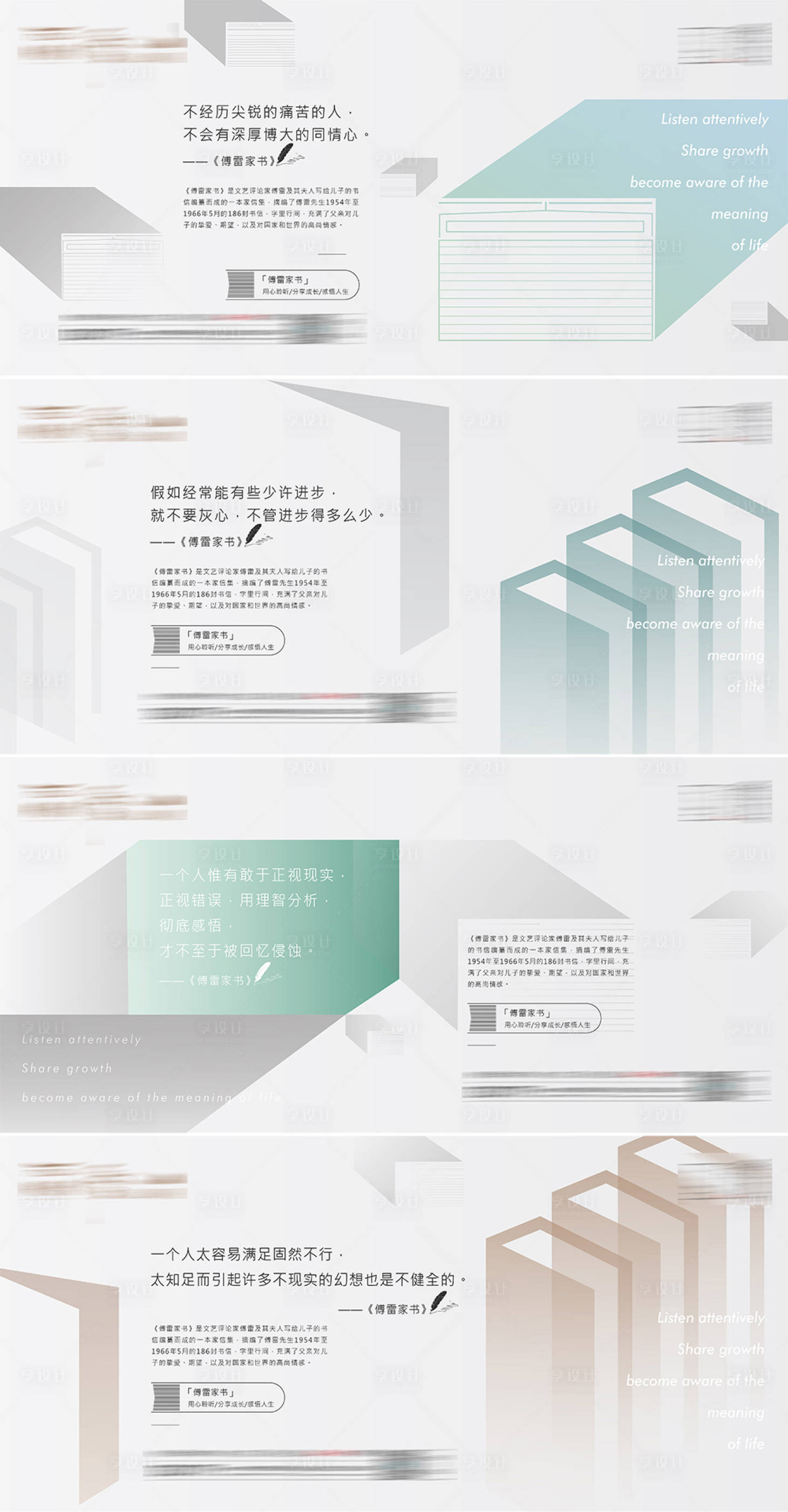 源文件下載【享設計】搜索編號：88000012801913234【讀書鑒賞】