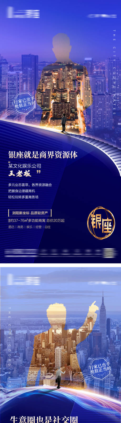 源文件下载【地产投资价值系列单图】编号：87090012550848804
