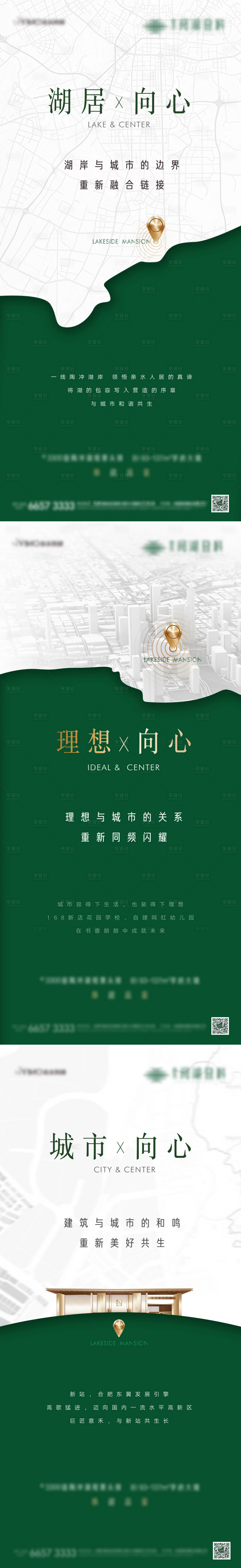 源文件下載【享設計】搜索編號：28960012792181944【區域向心價值系列單圖】