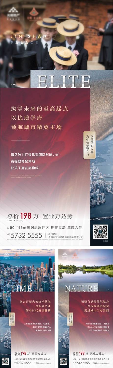 源文件下载【房地产价值点系列微信海报】编号：20221021213608548