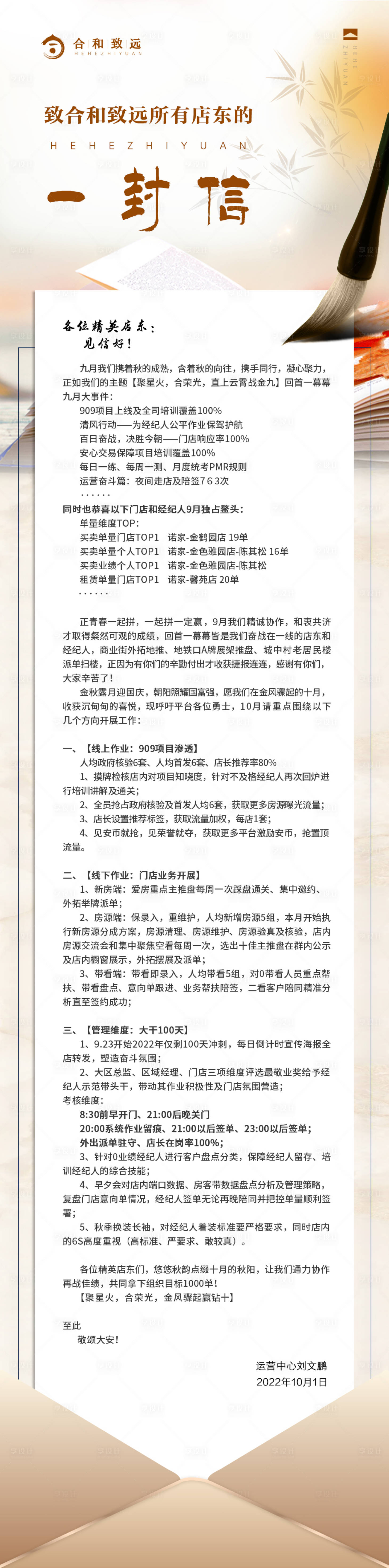 源文件下载【享设计】搜索编号：68940012507081858【家书  】