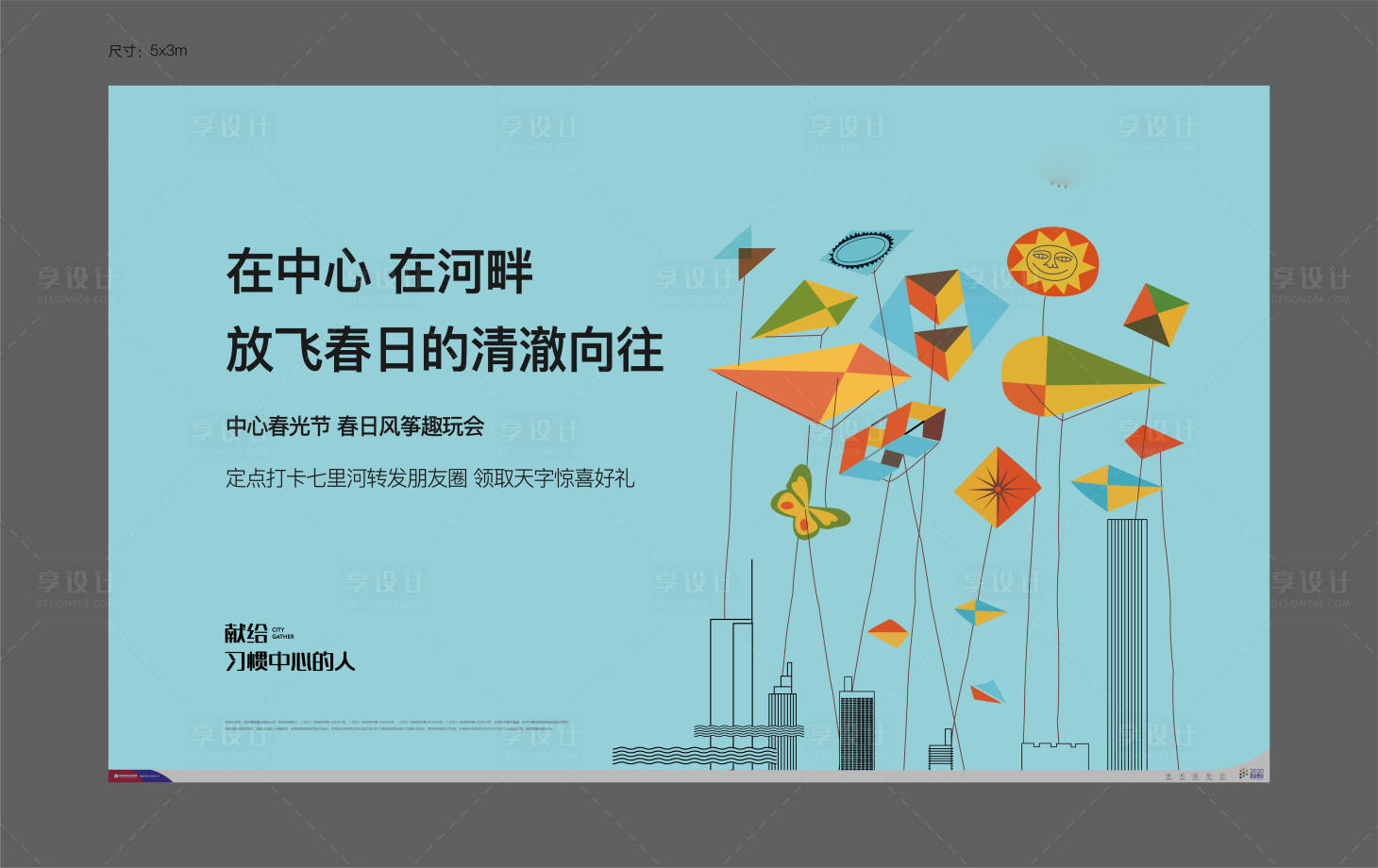 源文件下载【享设计】搜索编号：24050012591967543【活动  】