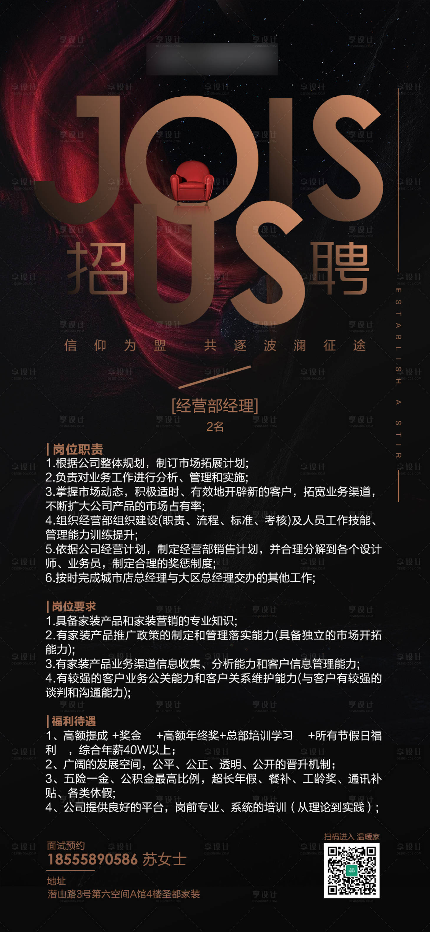 源文件下載【享設(shè)計】搜索編號：87910012863578503【黑色 】