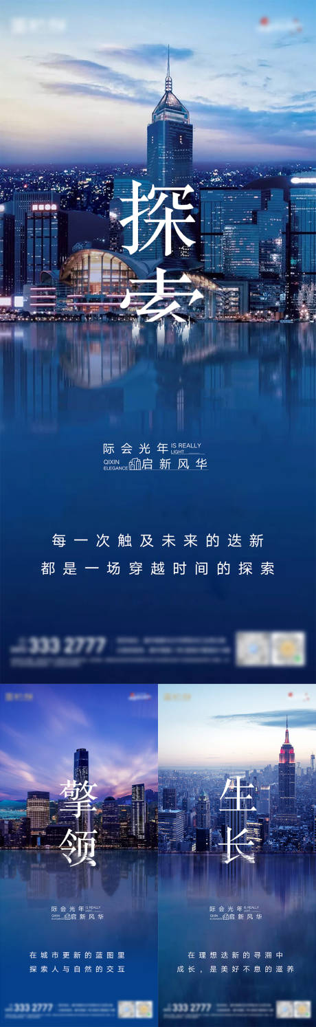 源文件下載【享設(shè)計(jì)】搜索編號(hào)：60240012566235103【地產(chǎn)系列刷屏海報(bào)】