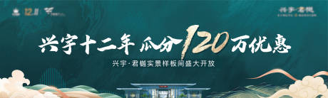 源文件下载【地产中式国风户外主画面】编号：48940012749003973