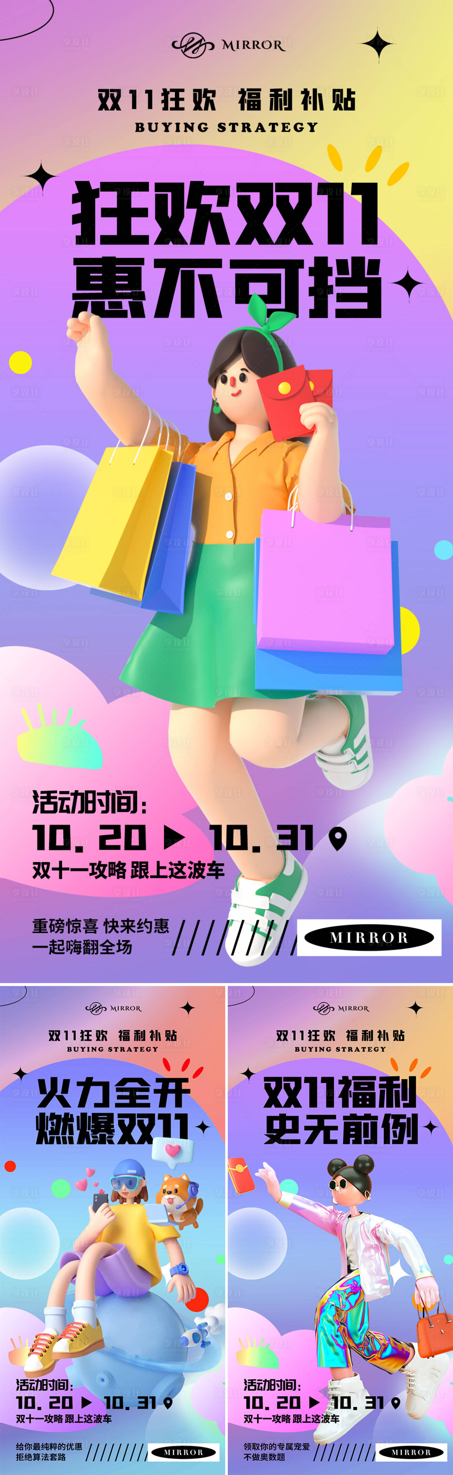 源文件下载【双十一狂欢预热系列海】编号：73020012925125514