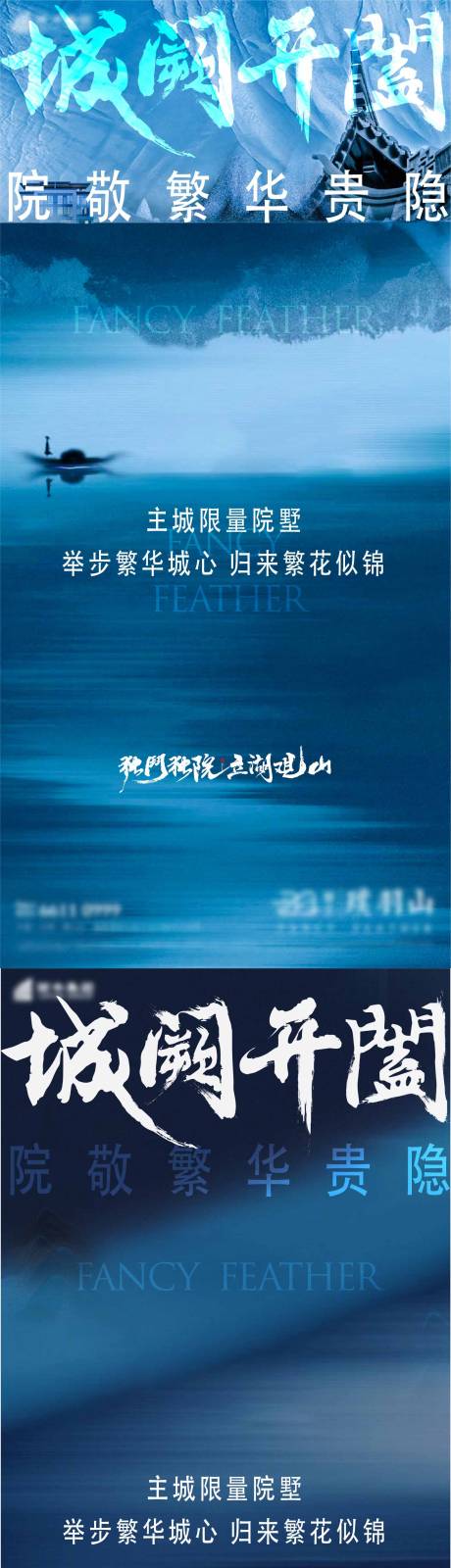 源文件下载【地产新中式价值点系列海报】编号：30750012719061099