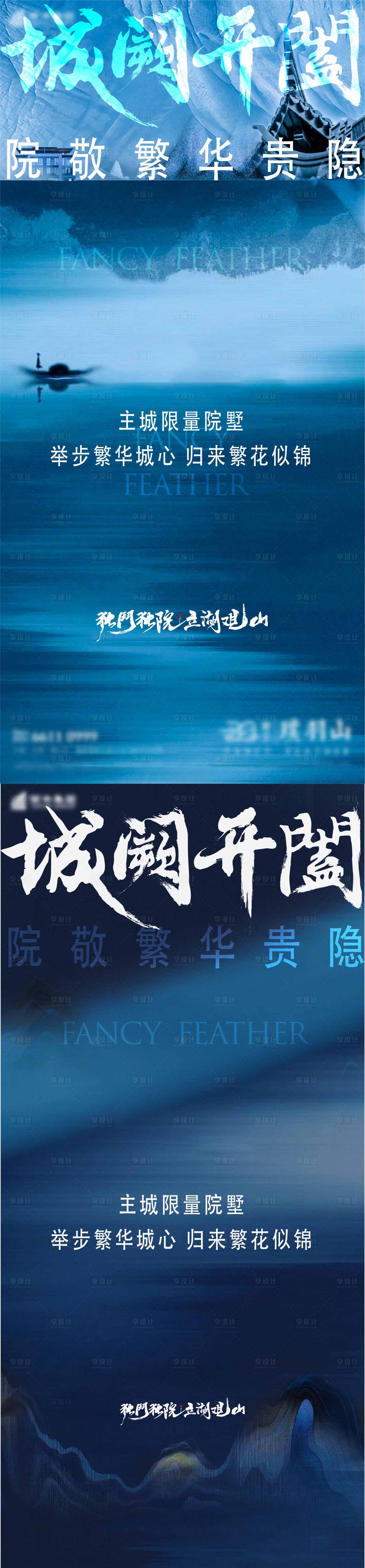 源文件下載【地產新中式價值點系列海報】編號：30750012719061099