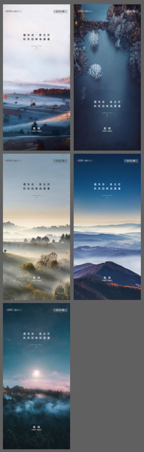 源文件下載【霜降節氣】編號：41490012548483544