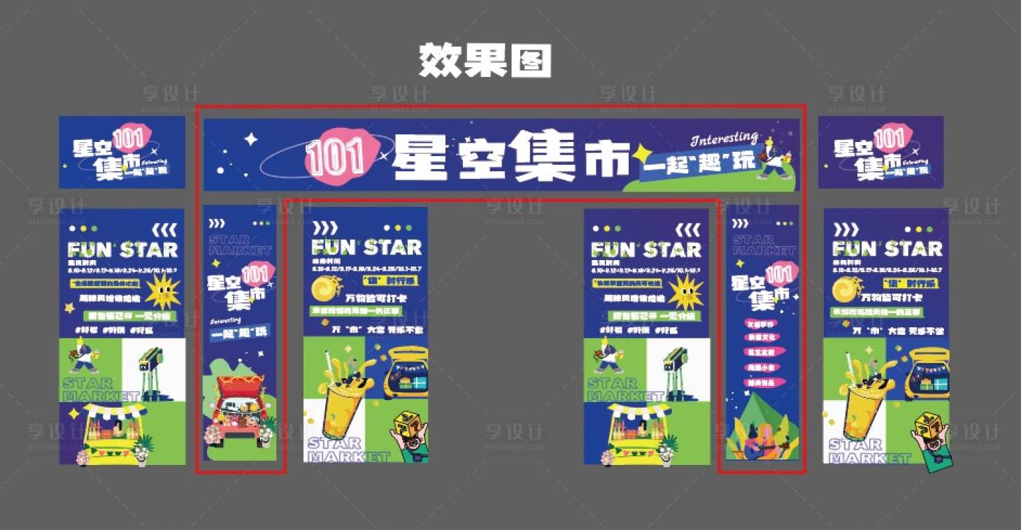 源文件下载【集市拱门】编号：68920012689365891