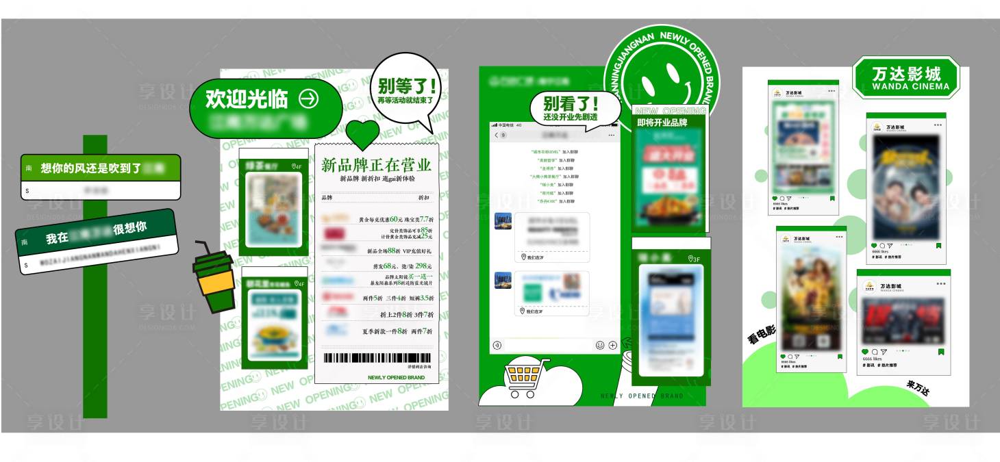 源文件下载【商业品牌宣传美陈DP点位】编号：61820012608061296