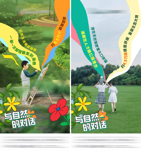 源文件下载【地产配套价值点系列海报】编号：97940012582498003