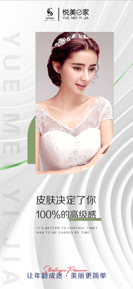 源文件下载【享设计】搜索编号：42180012791278957【医美 】