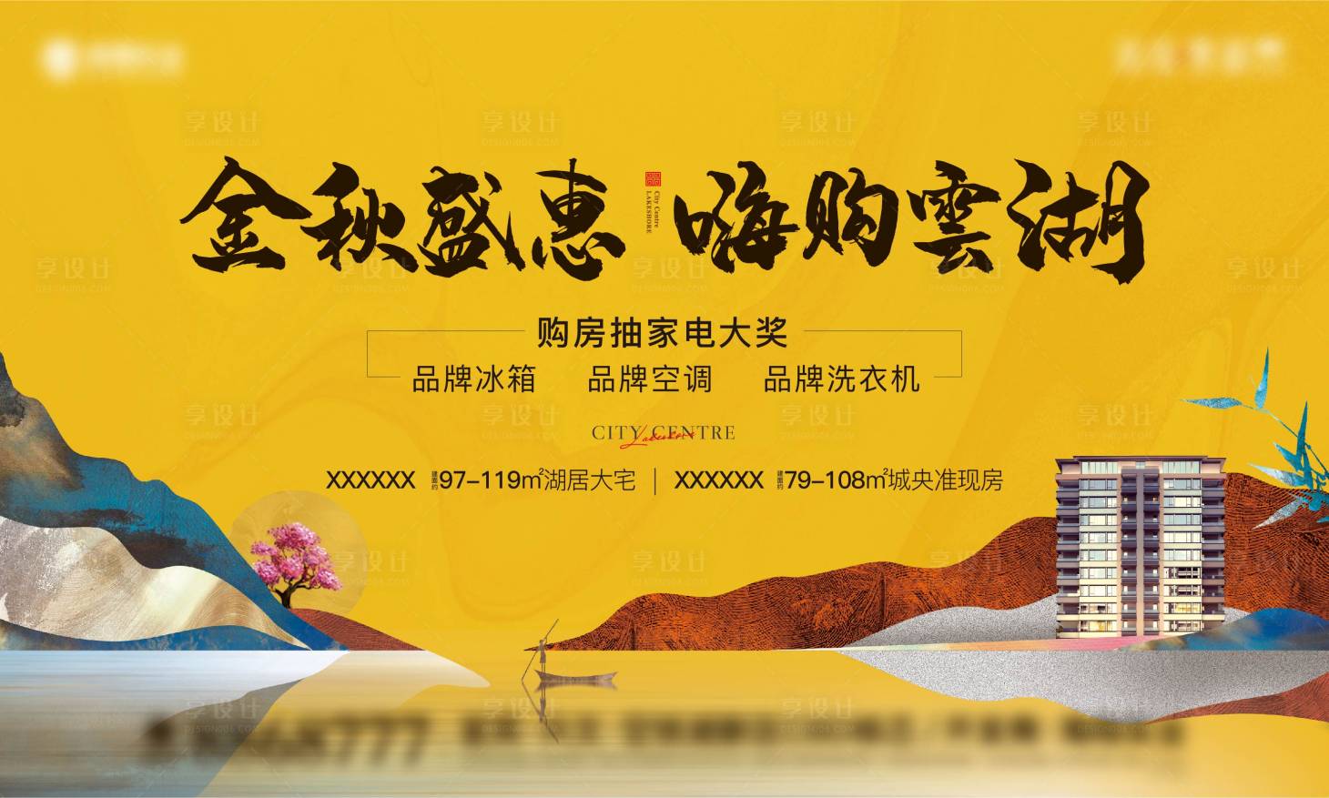 源文件下载【地产金秋盛惠价值点海报】编号：70970012824903039