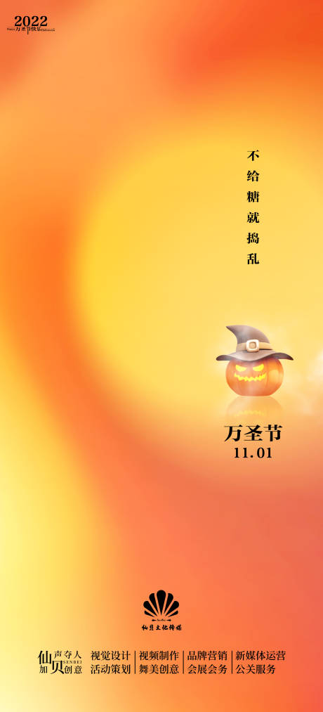 源文件下載【享設(shè)計】搜索編號：64380012849616131【萬圣節(jié)橙色唯美海報】
